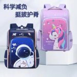 حقيبة رائعة للاطفال